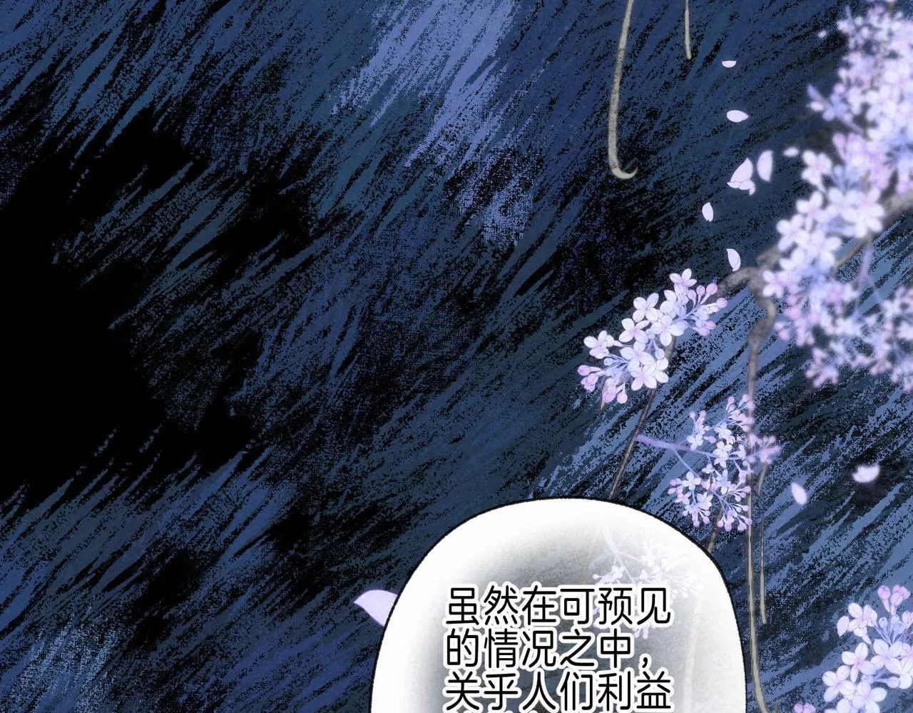第68话 破茧38