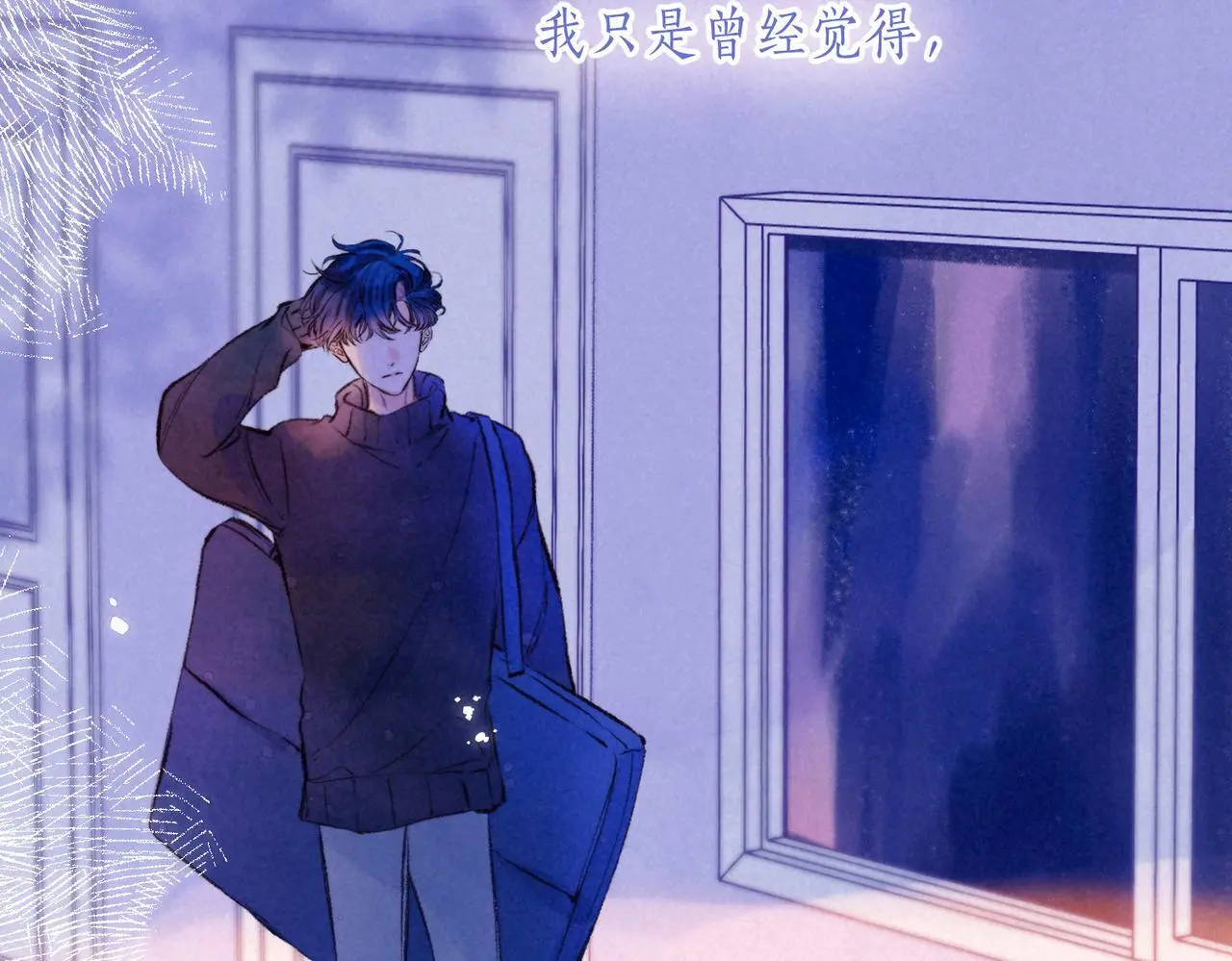 第57话 曾经想过81