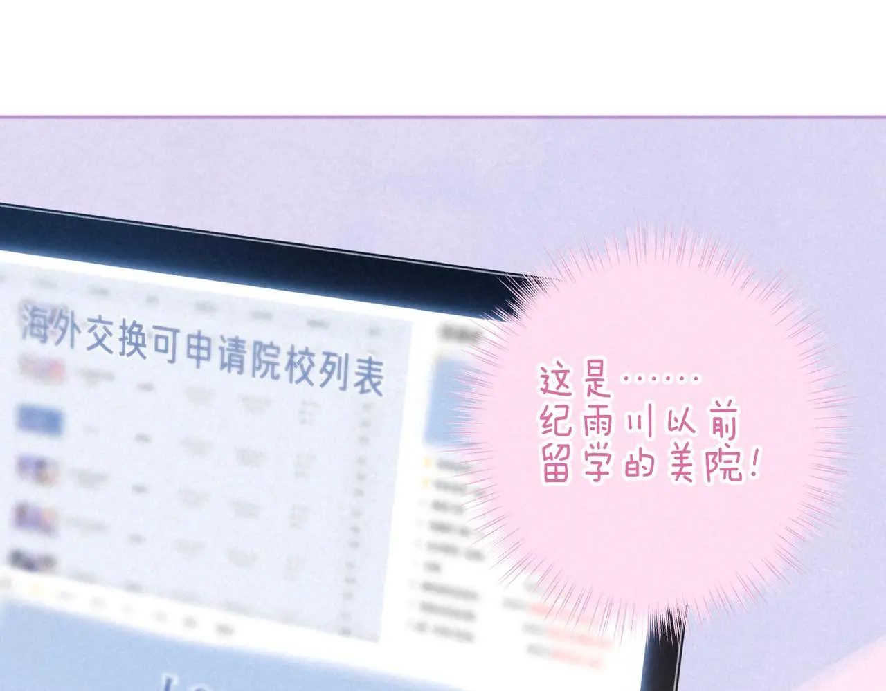 第51话 新的住客15