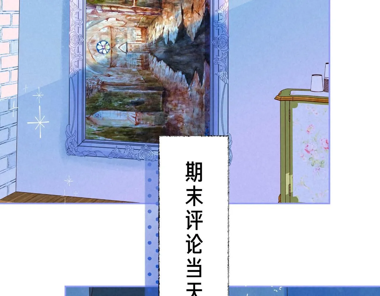 第46话 温暖的刺19