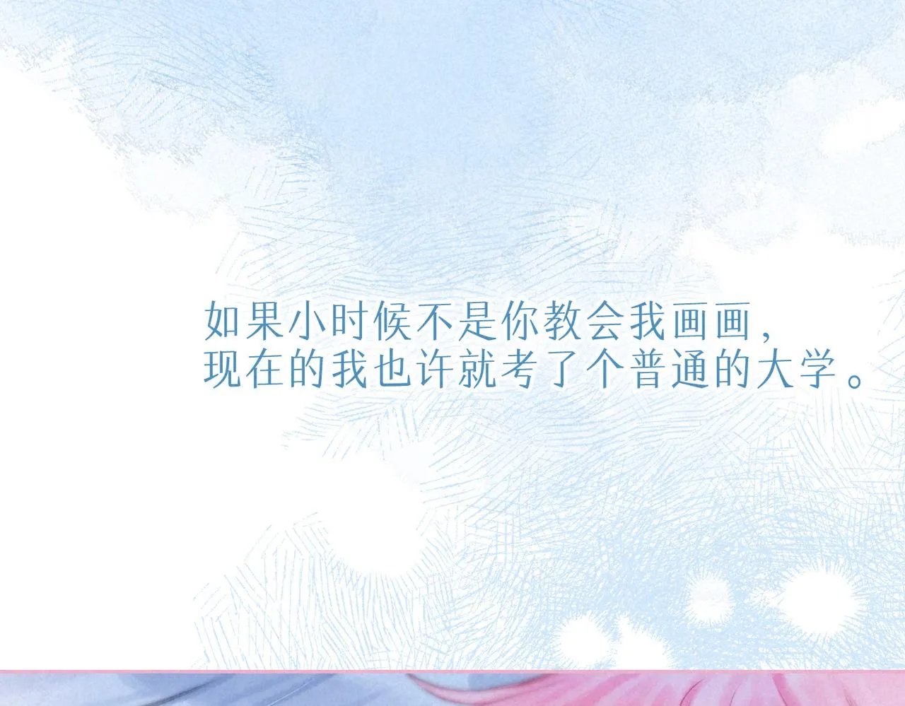 第36话 吻81