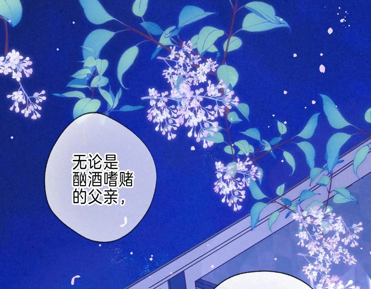 第55话 放心不下的人74