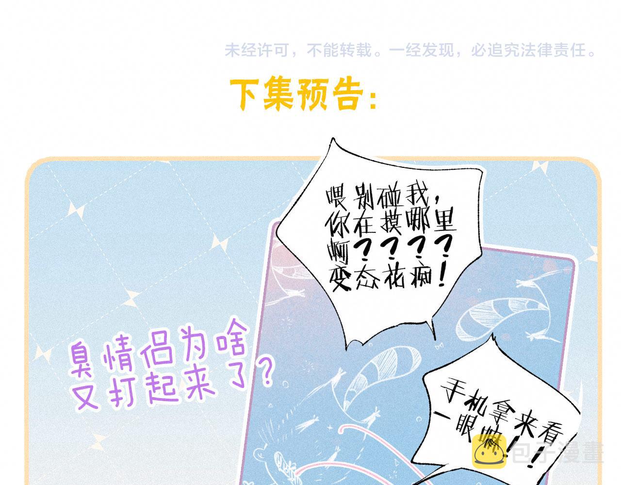 第4话 GAME ON128
