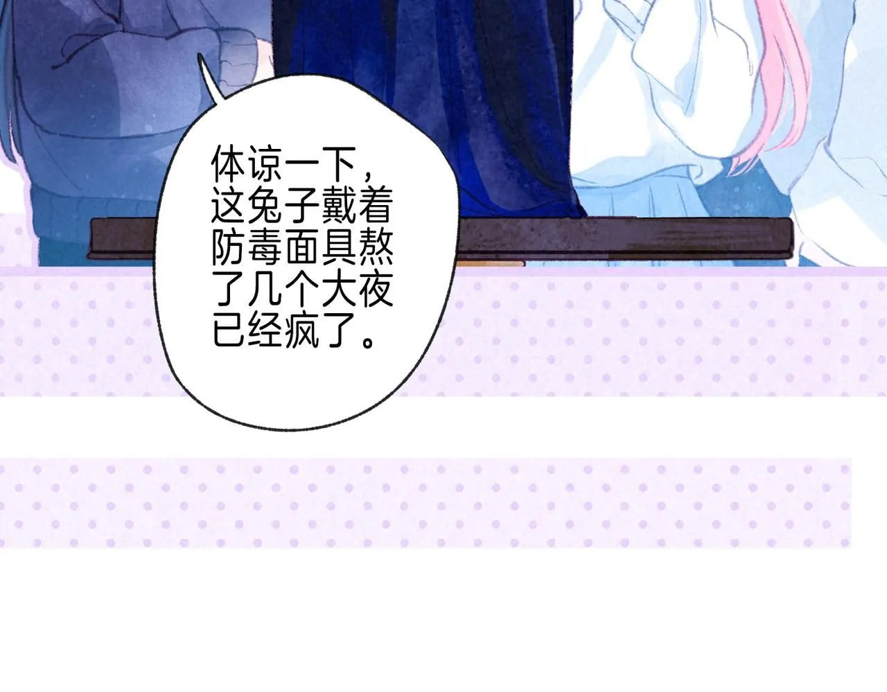 第46话 温暖的刺25
