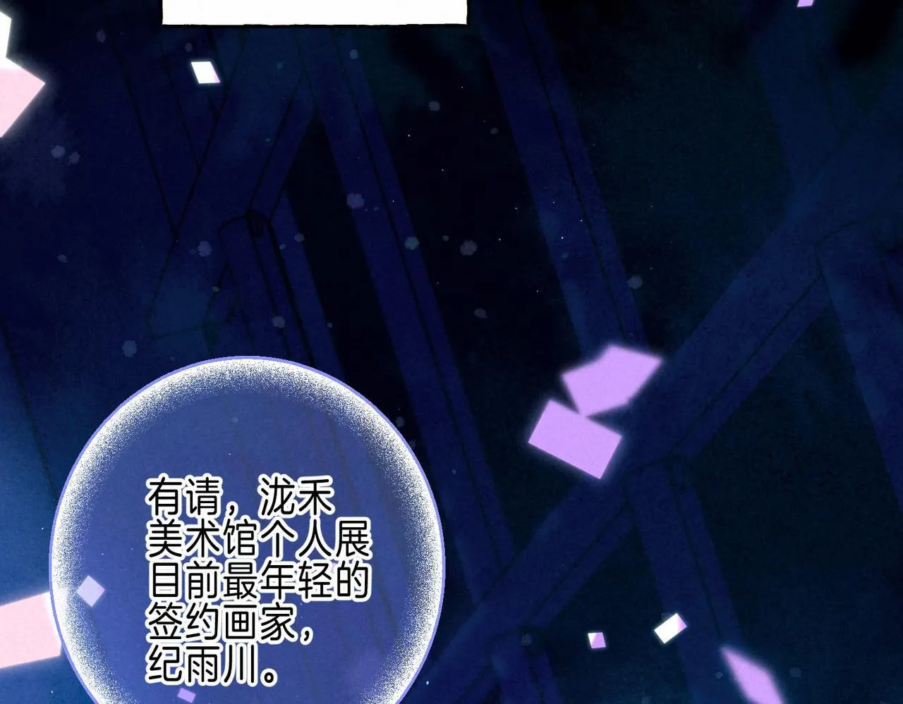 第66话 故人88