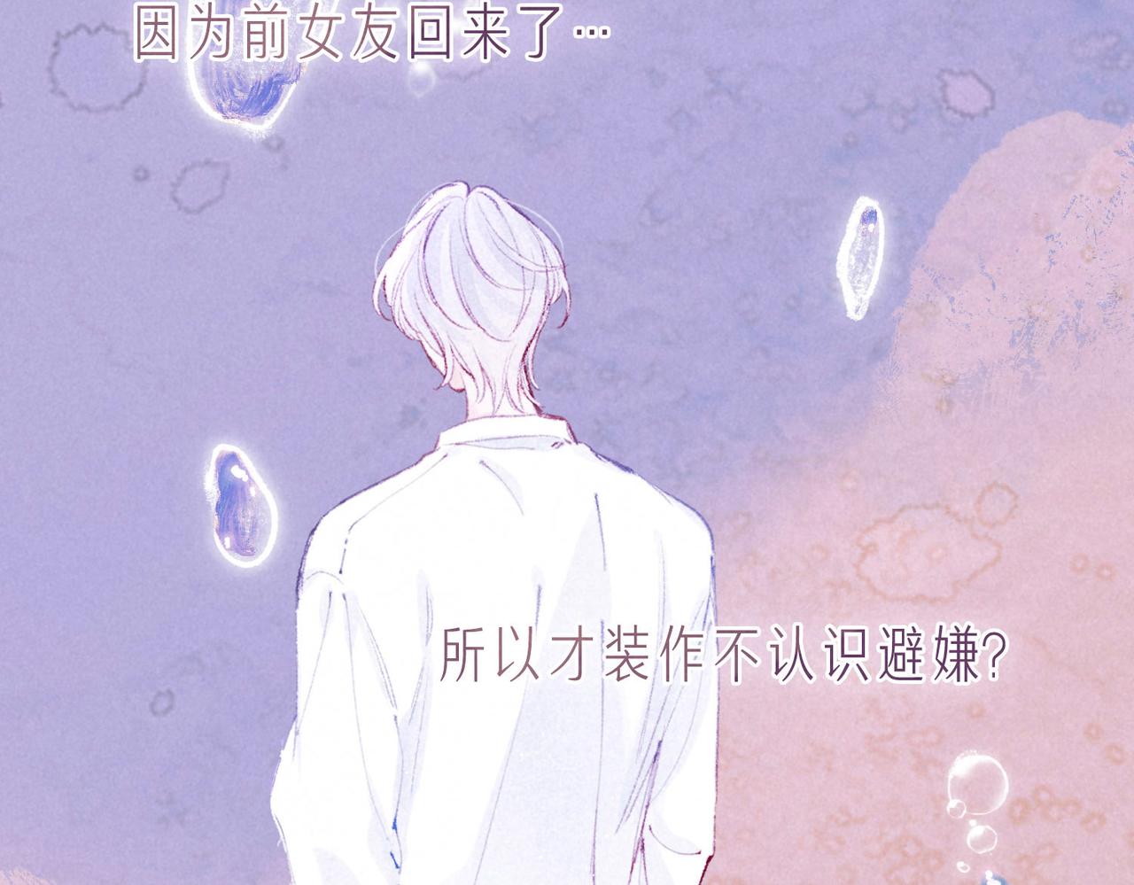 第3话 甜蜜的板机20