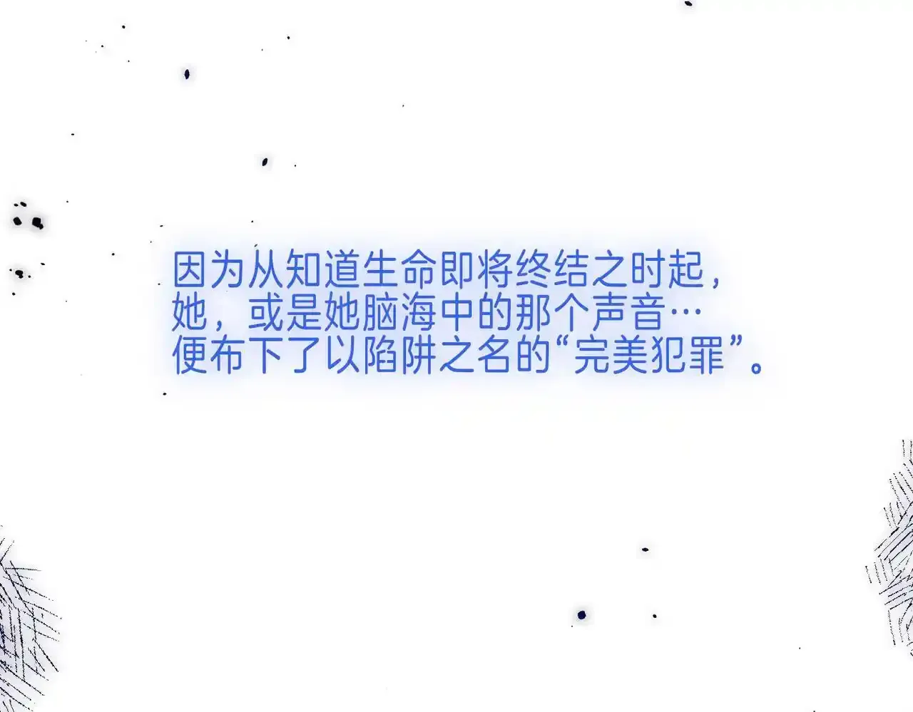 第61话 过火的事6