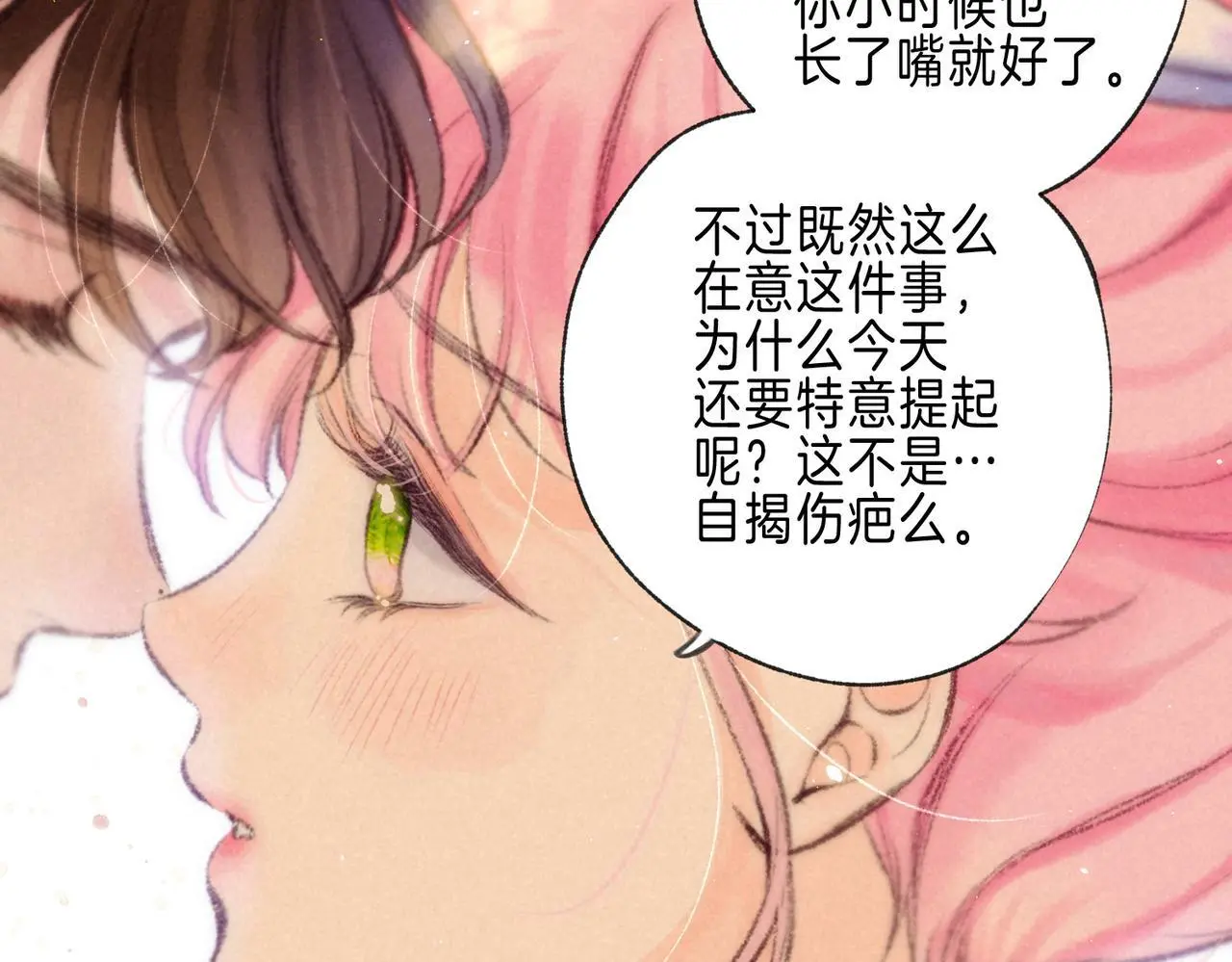 第58话 献予初恋之吻86