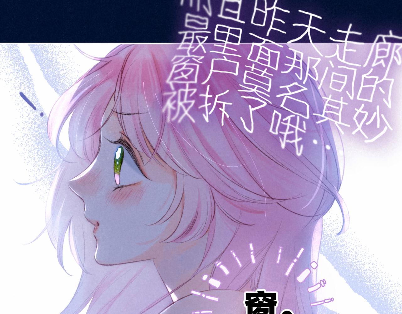第3话 甜蜜的板机132