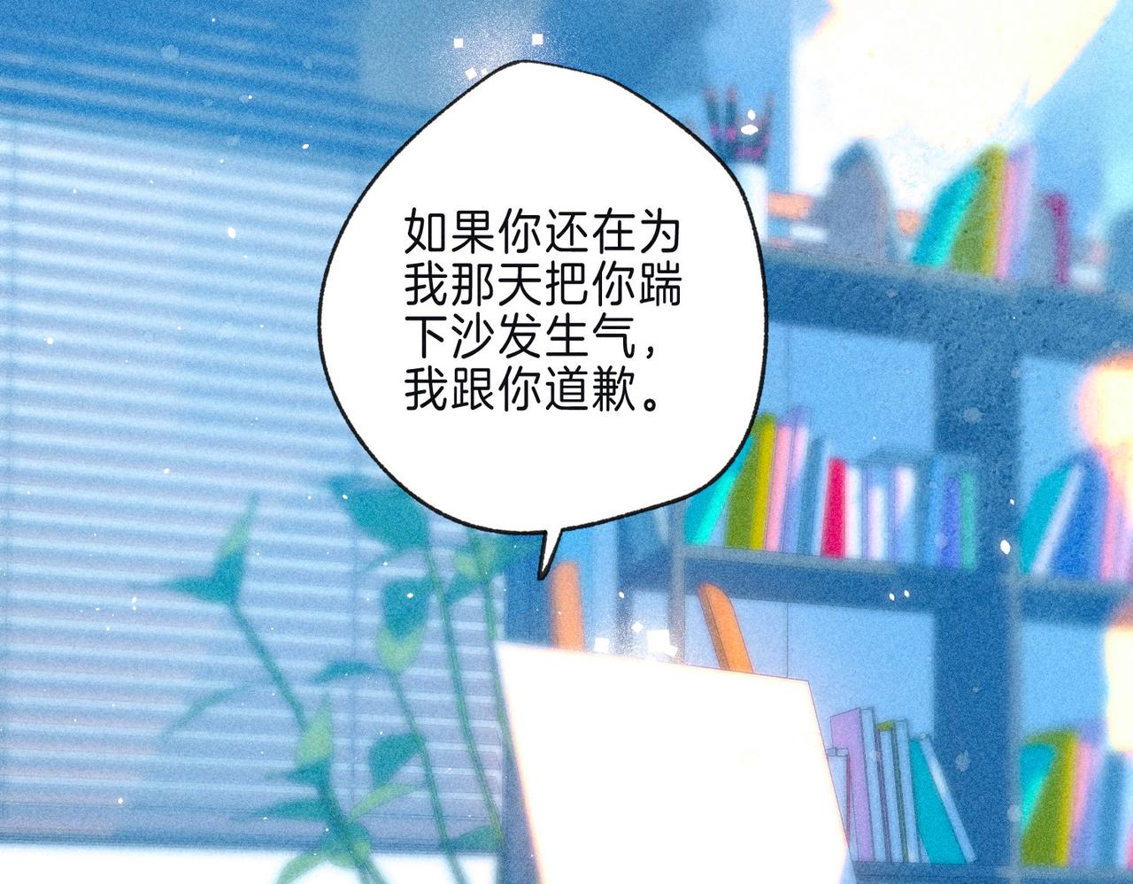 第9话 泥沼84