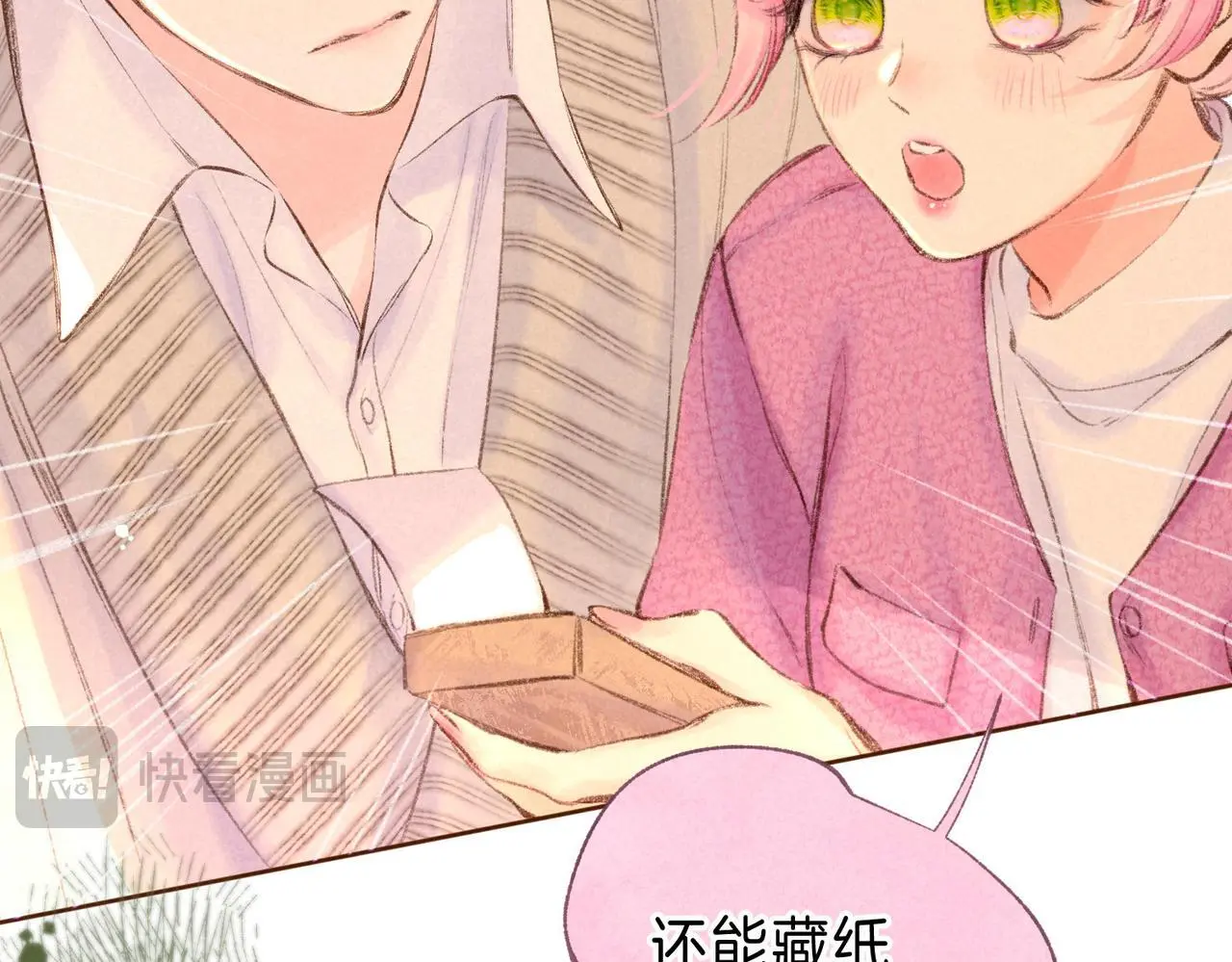 第58话 献予初恋之吻51
