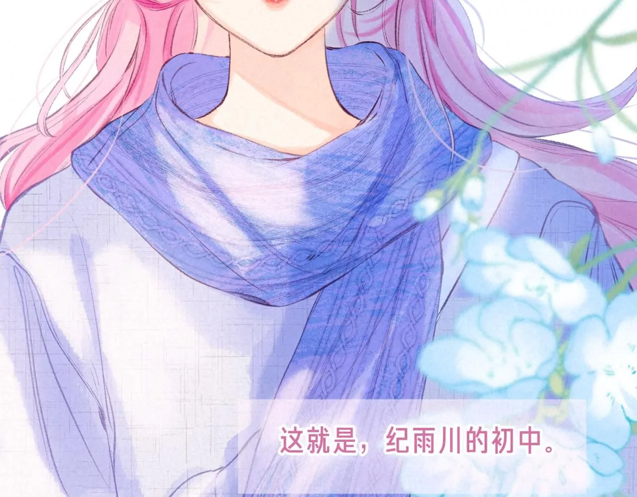 第44话 知晓过去的人42