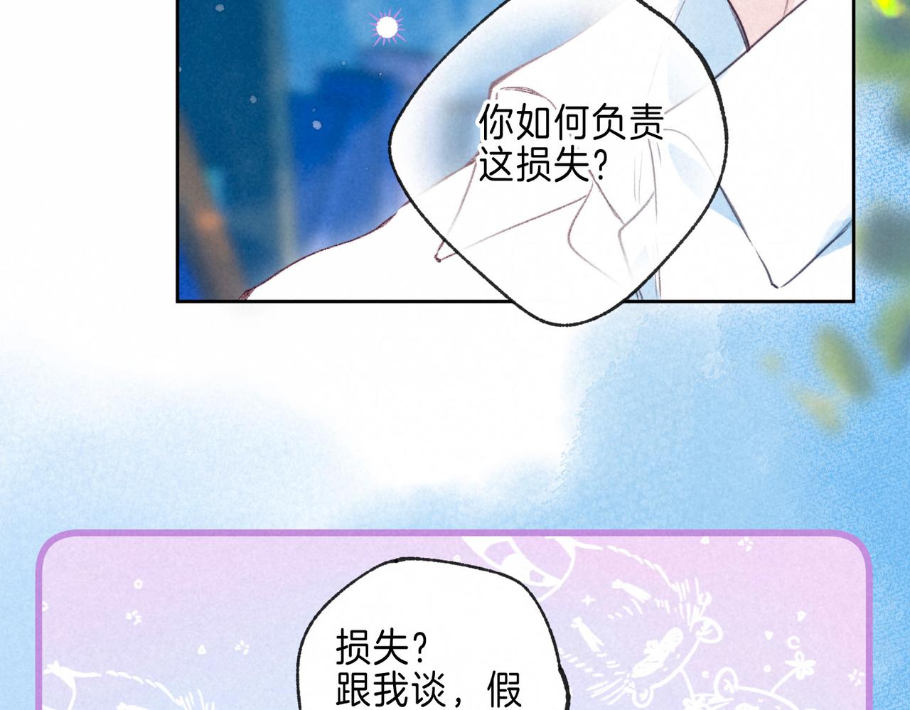 第4话 GAME ON100