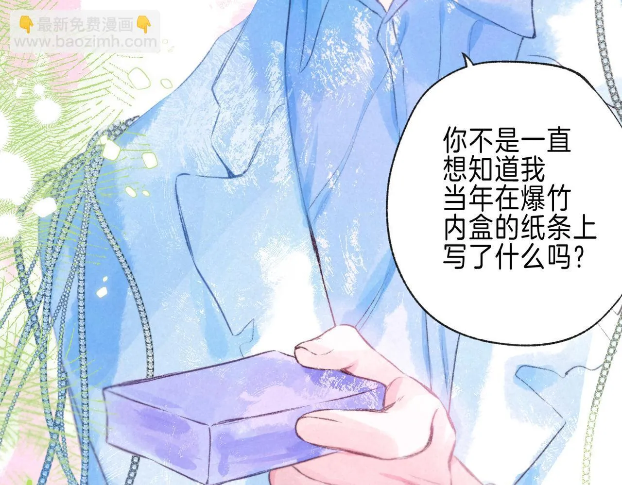 第71话 Goodnight Kiss39