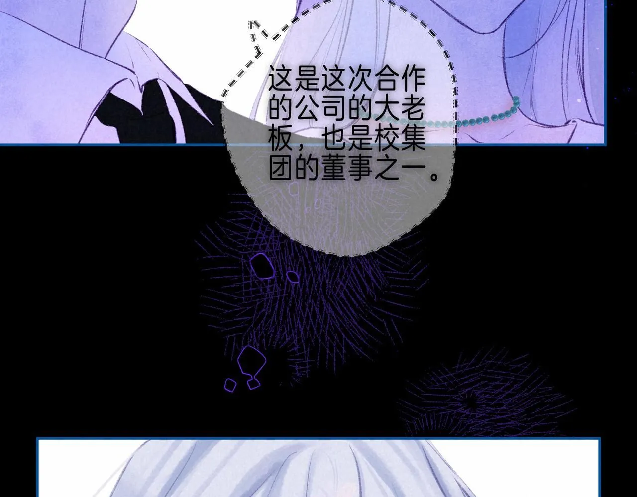 第45话 你明明就很喜欢16