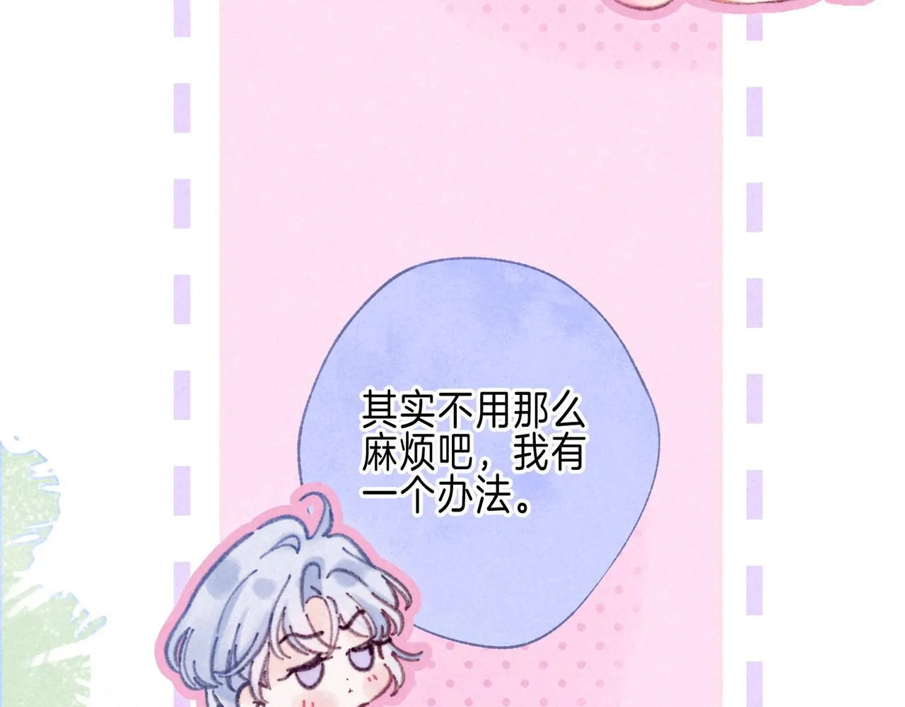 第59话 镜中之物88