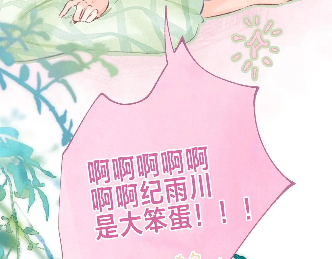 第50话 见家长？68