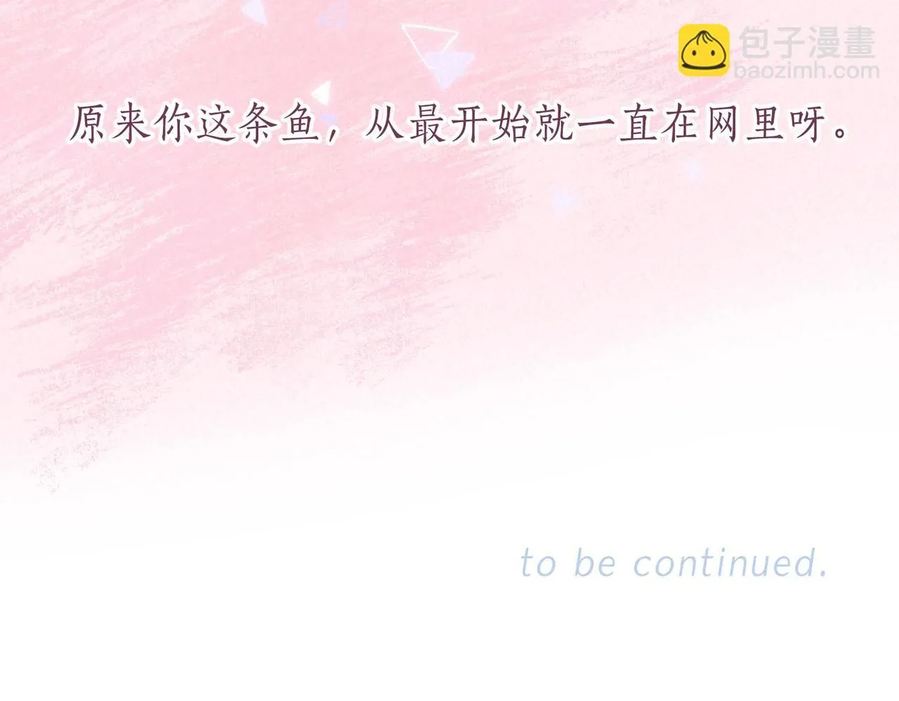 第45话 你明明就很喜欢97