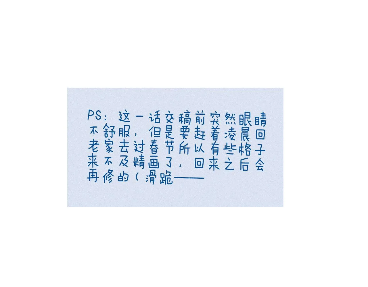 第65话 送别100