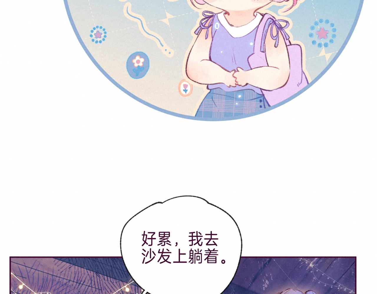 第7话 情侣纹身？62