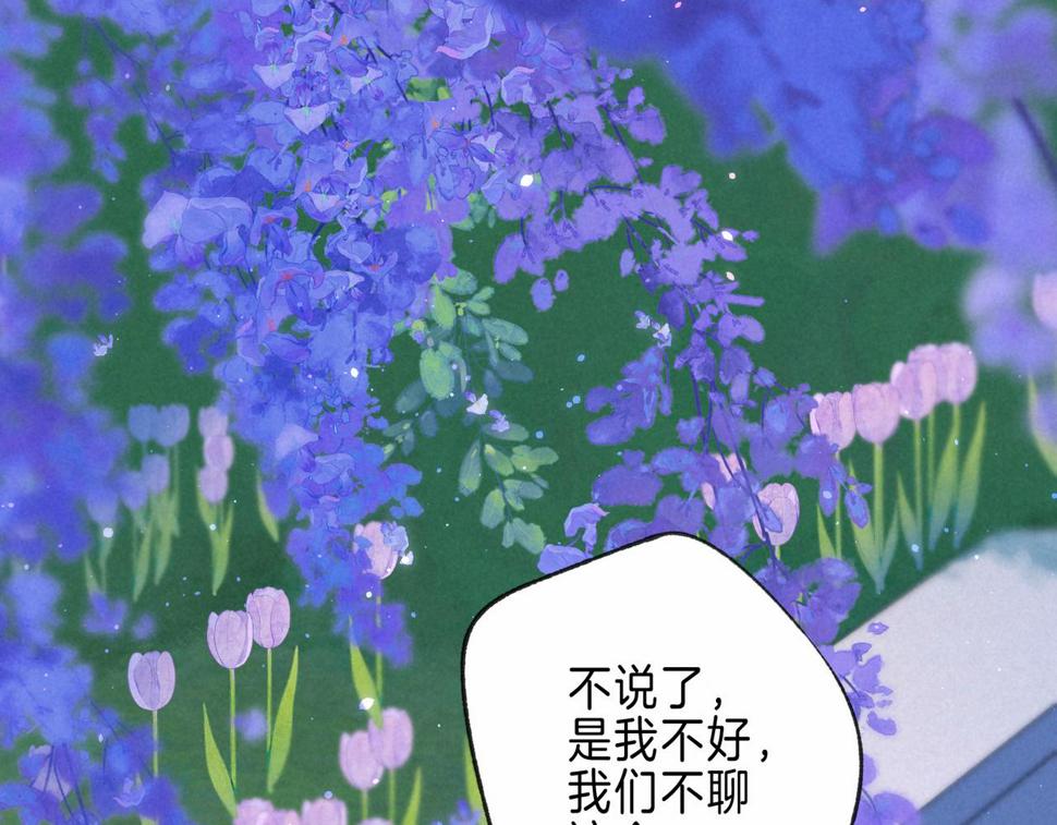 第29话 靠近82