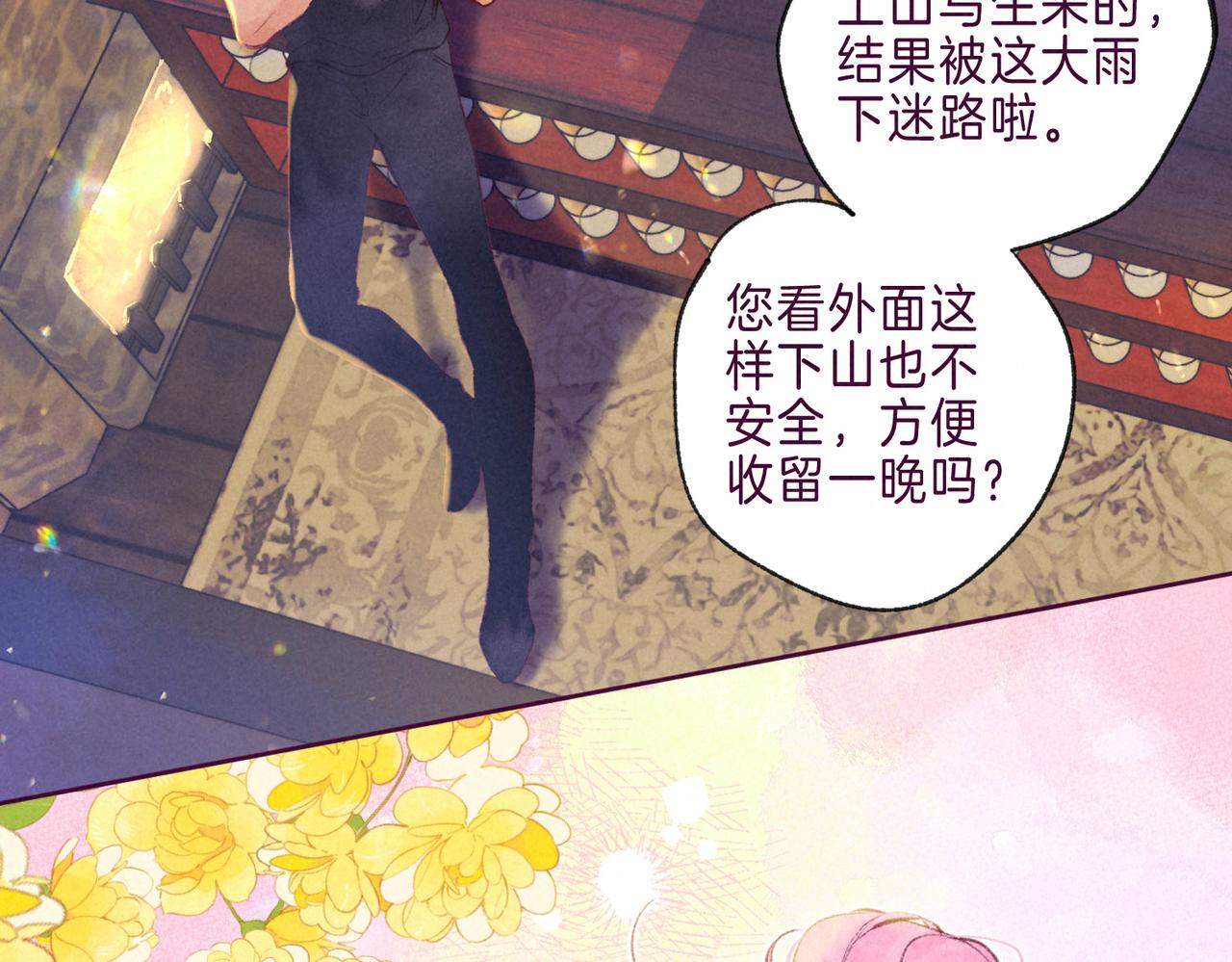 第7话 情侣纹身？49