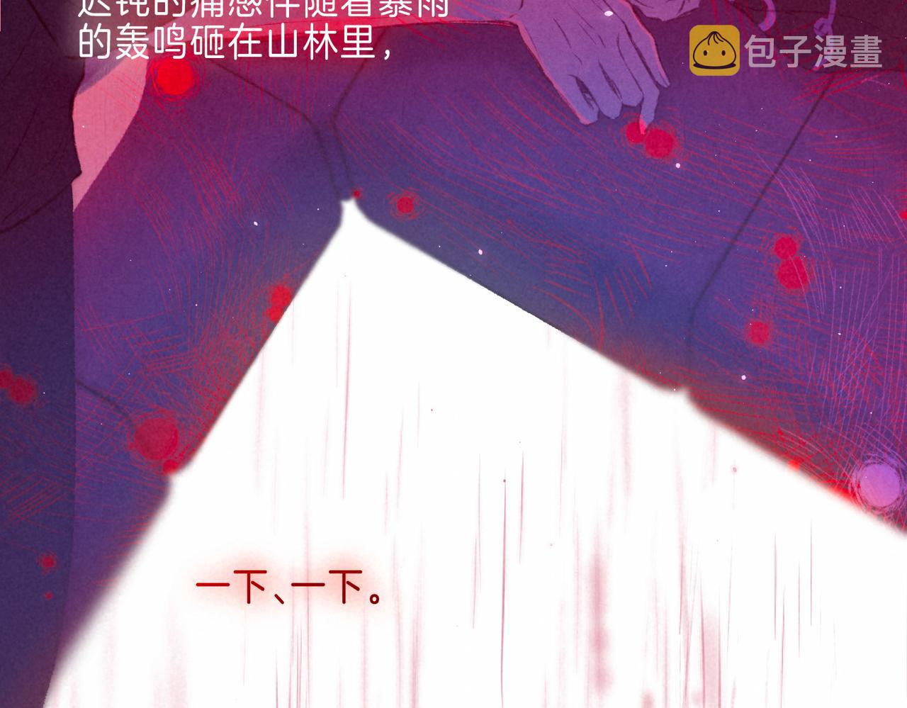 第8话 暴雨之夜137