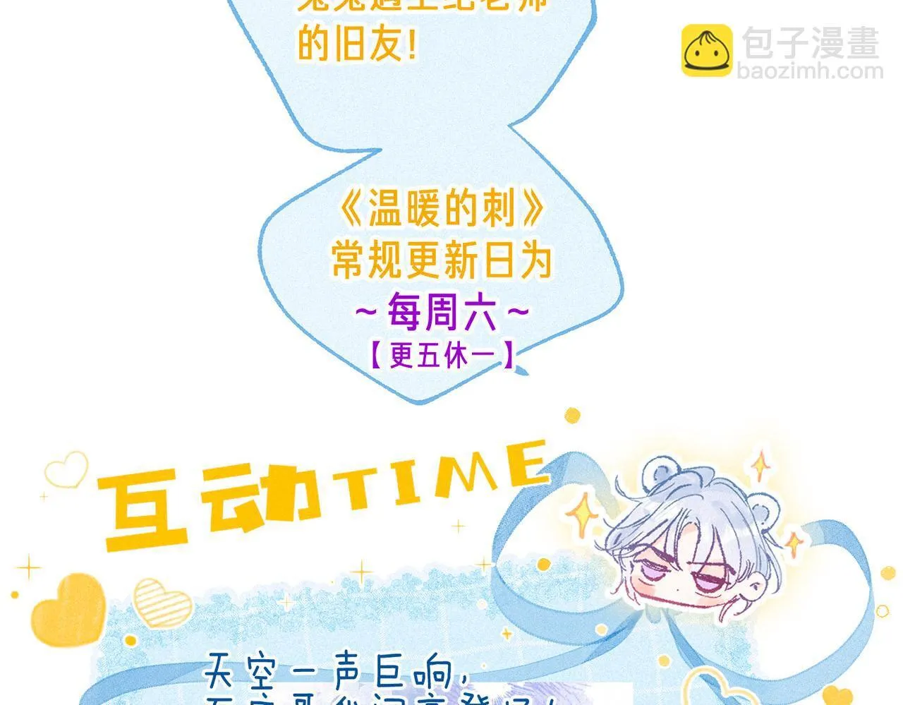 第65话 送别102