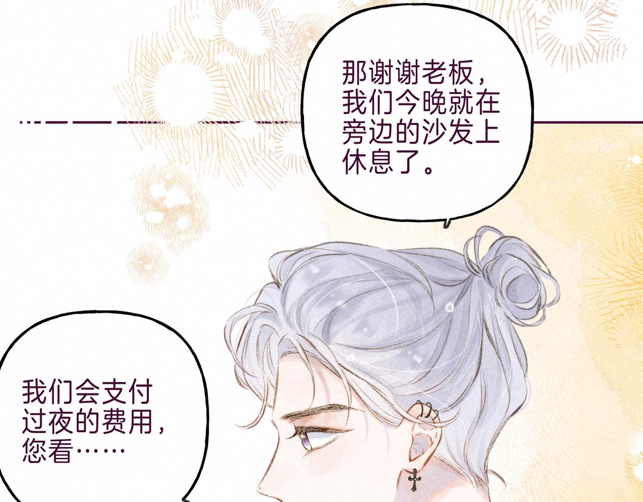 第7话 情侣纹身？56