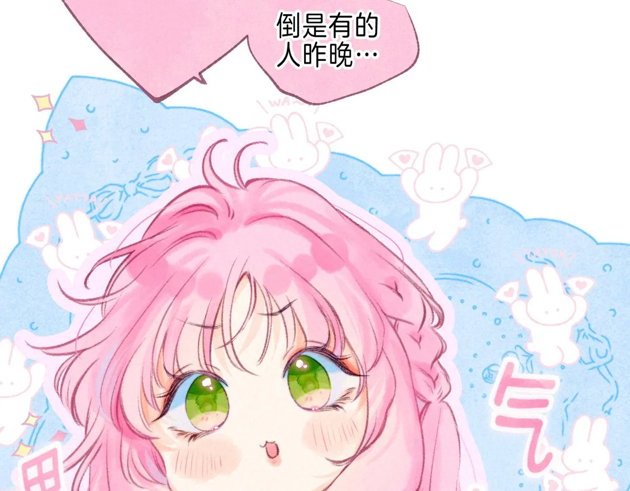 第37话 亲你怎么了28