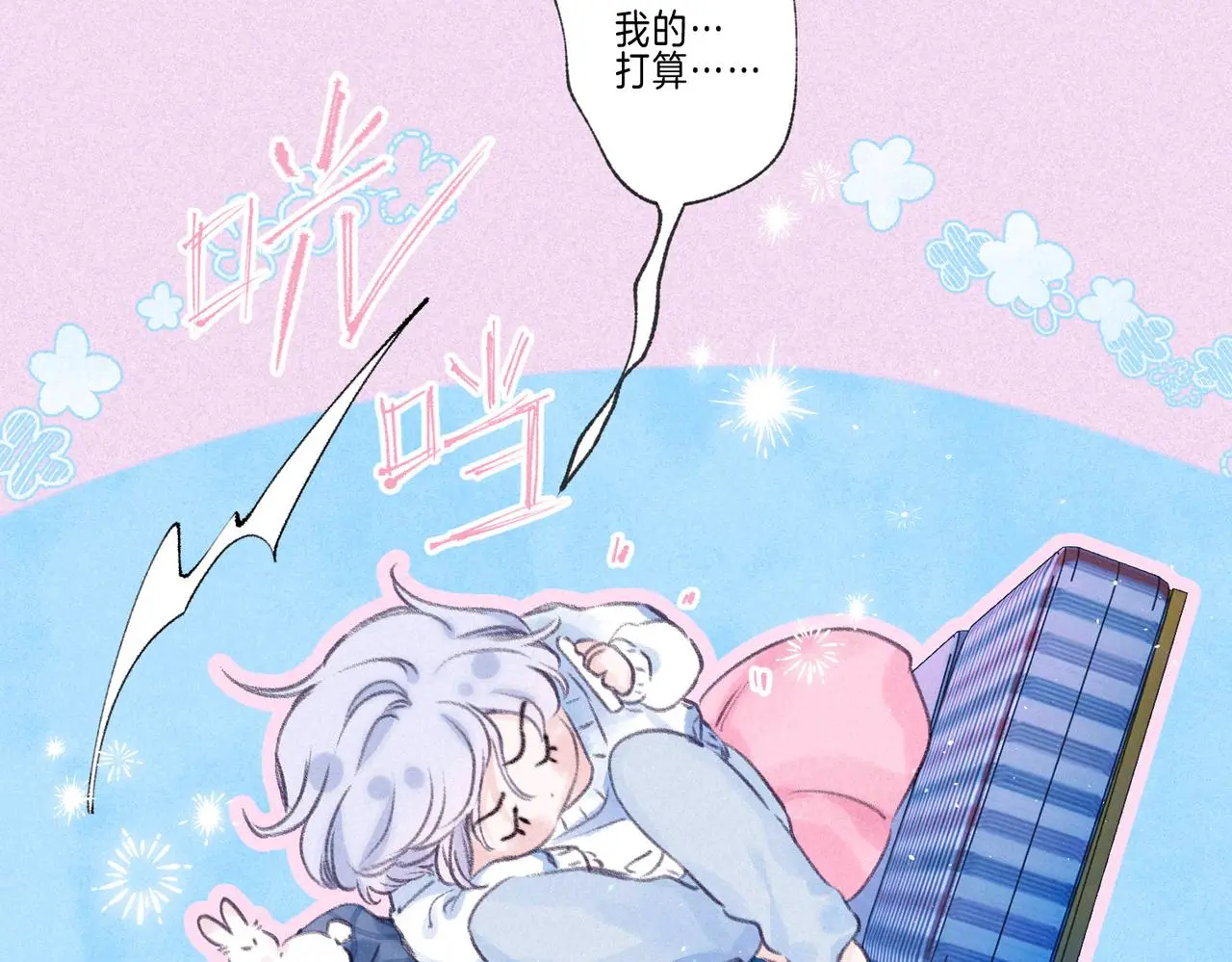 第51话 新的住客42