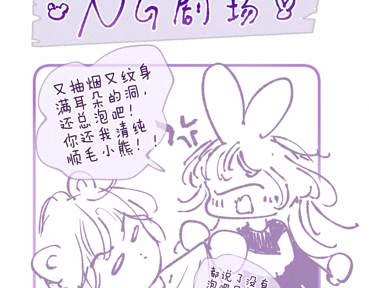 第7话 情侣纹身？115