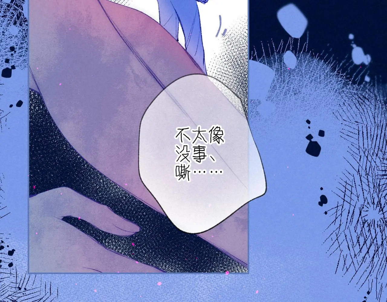 第52话 我在追你54
