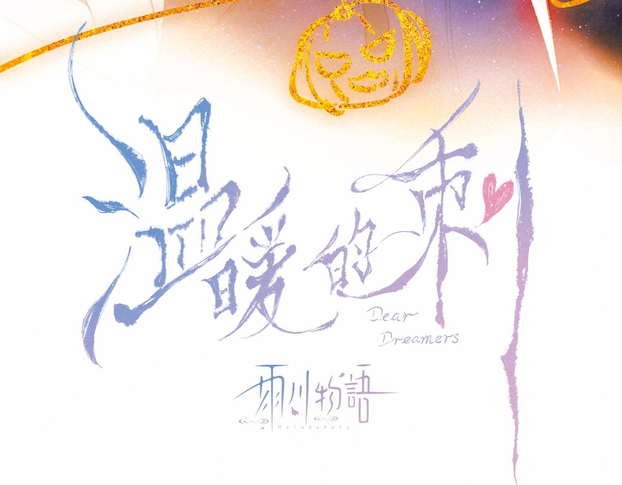 第12话 爱的恐惧9