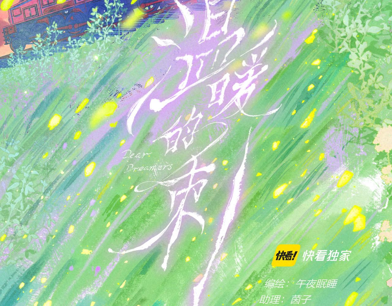 第11话 枯萎12