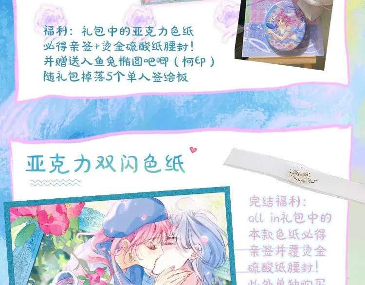 完结后记+婚谷来袭????19