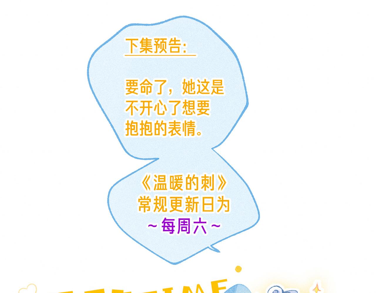 第19话 暗涌101