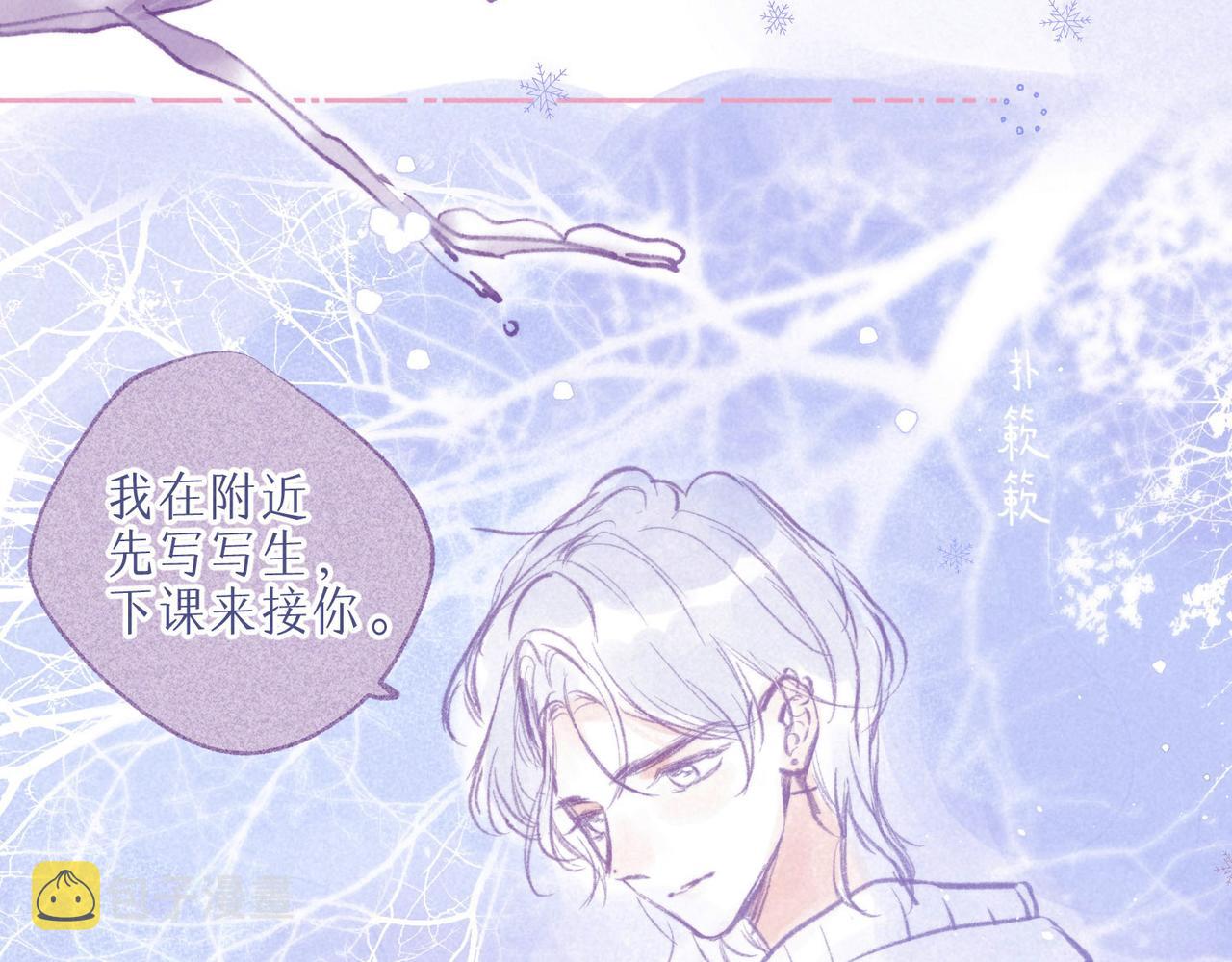 番外篇 赖床34