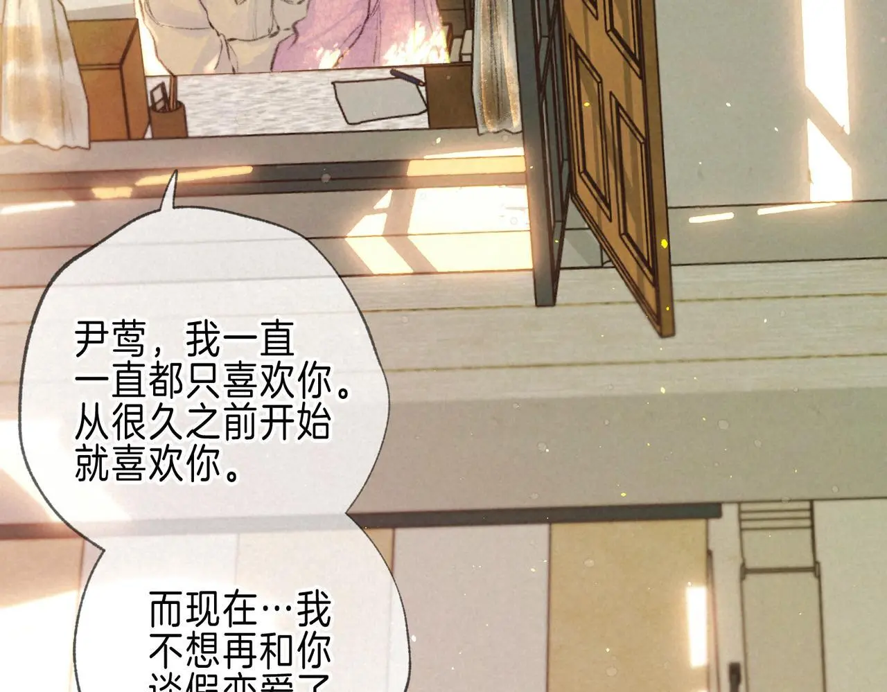 第58话 献予初恋之吻89