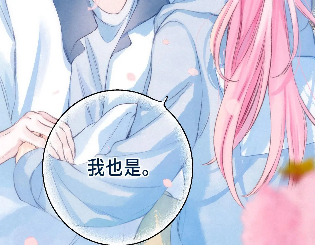 第53话 双向告白48