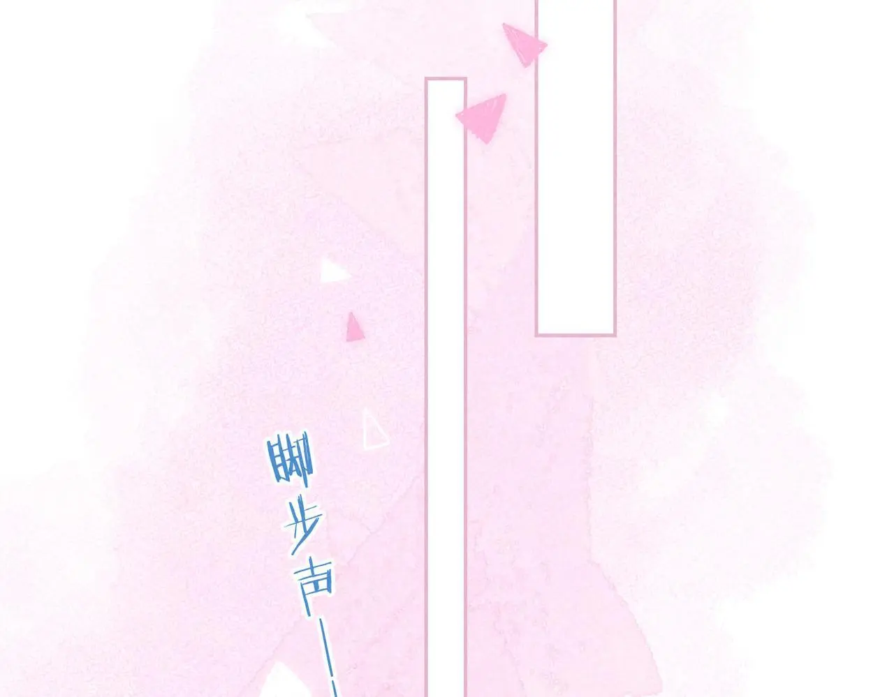 第53话 双向告白64