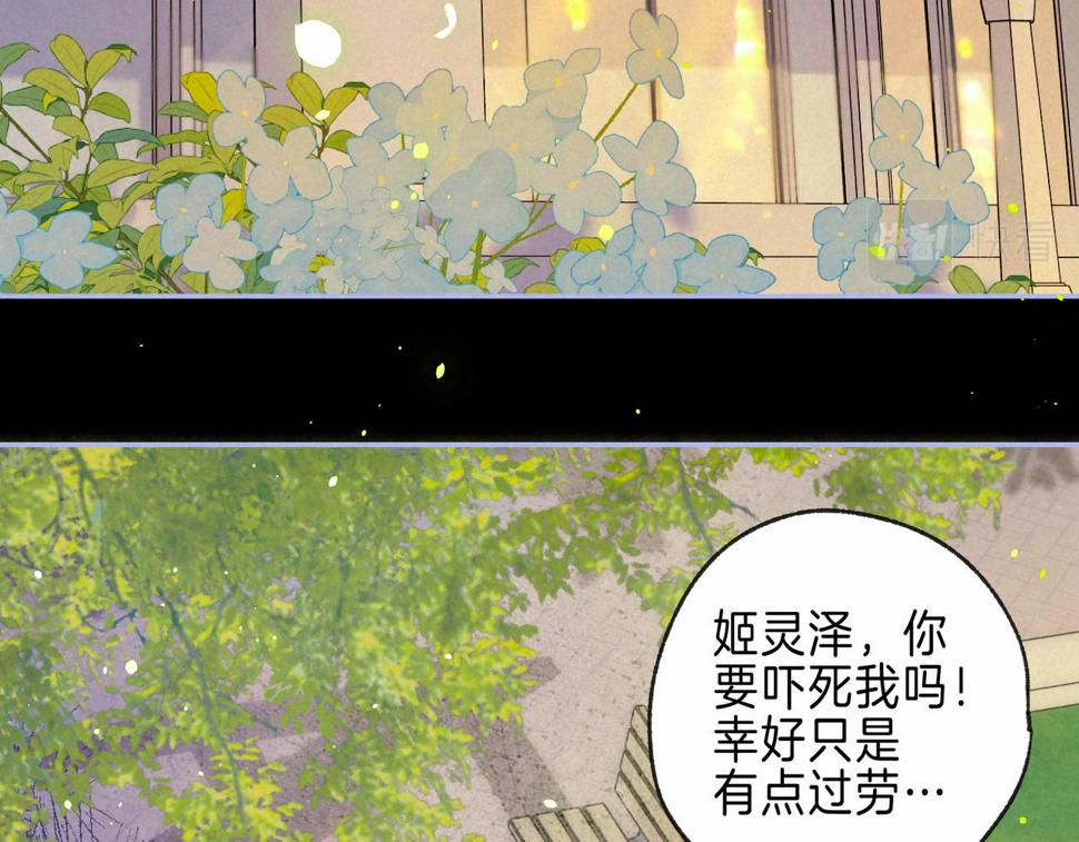 第29话 靠近32