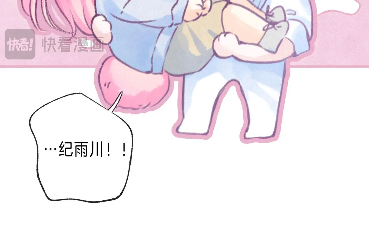 第52话 我在追你88