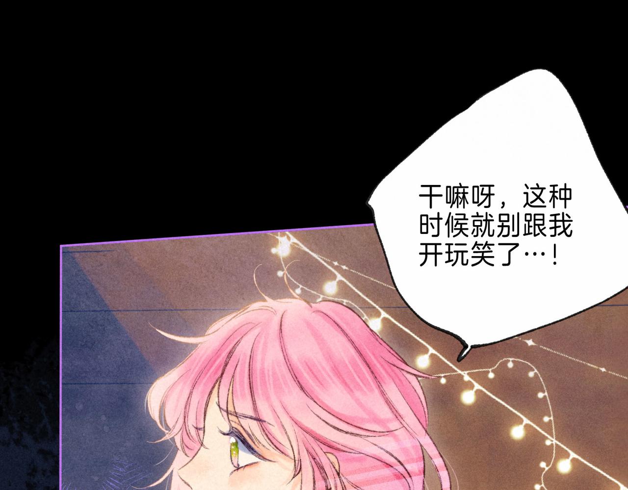 第8话 暴雨之夜80