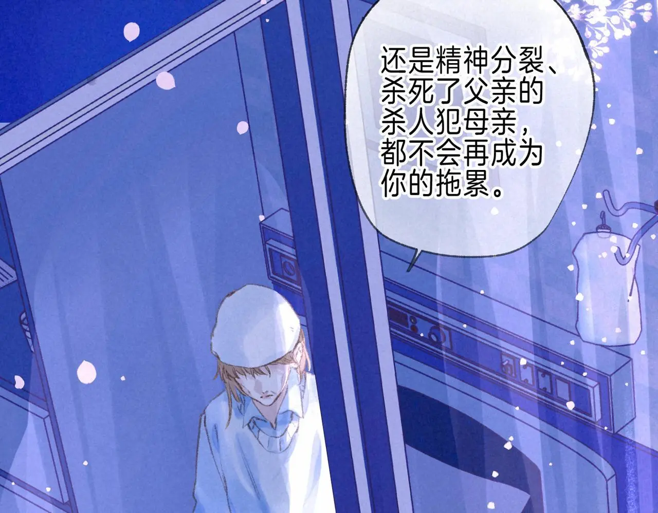 第55话 放心不下的人75