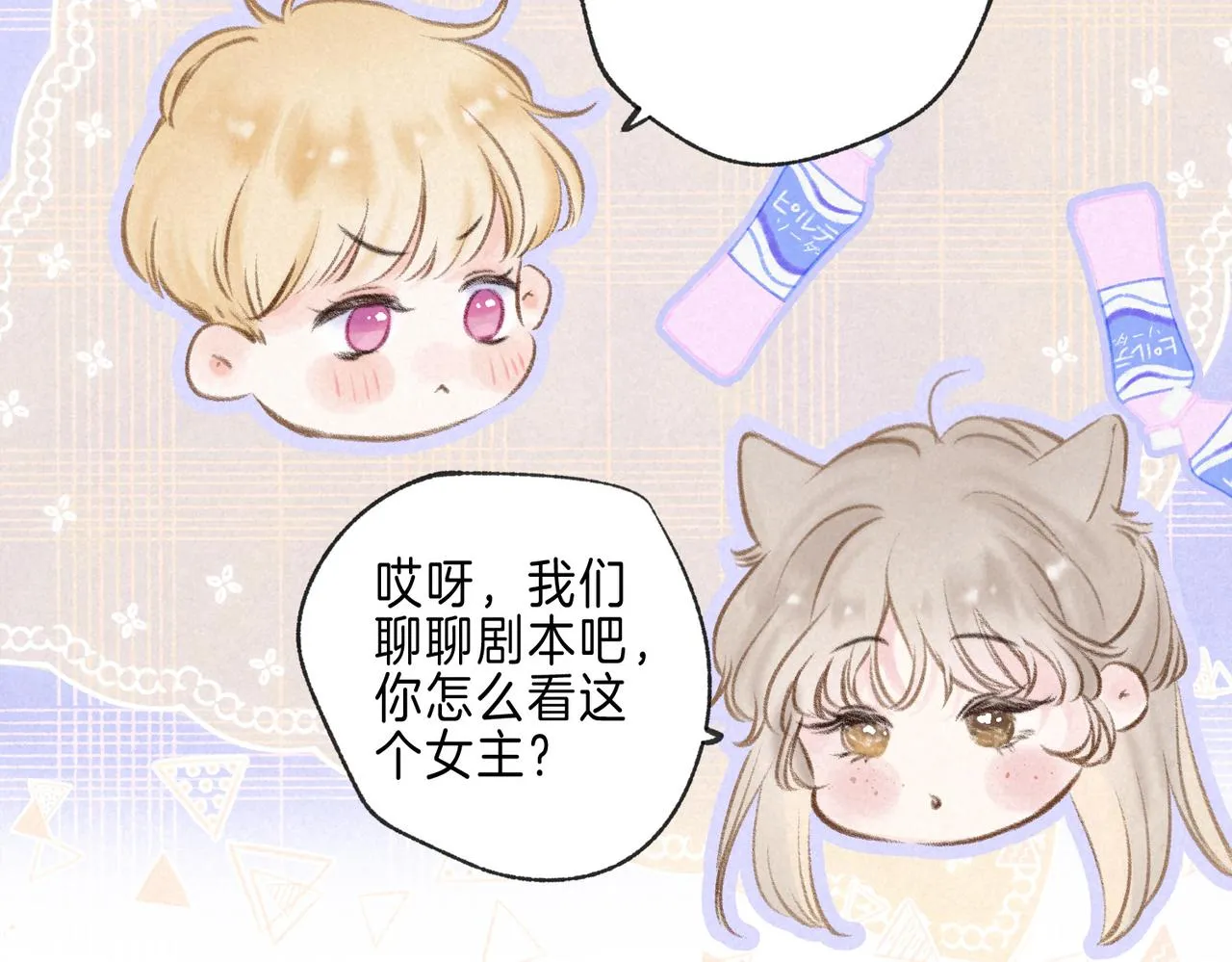 第39话 野玫瑰67