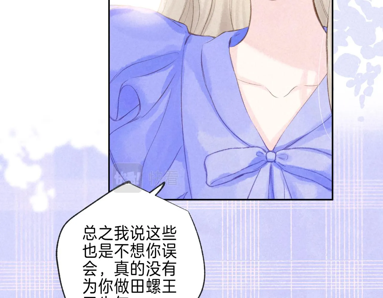 第39话 野玫瑰65