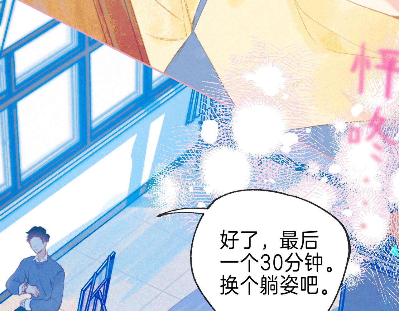 第19话 暗涌58