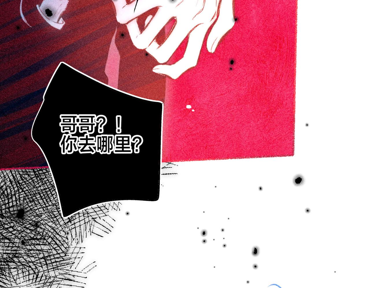 第12话 爱的恐惧124