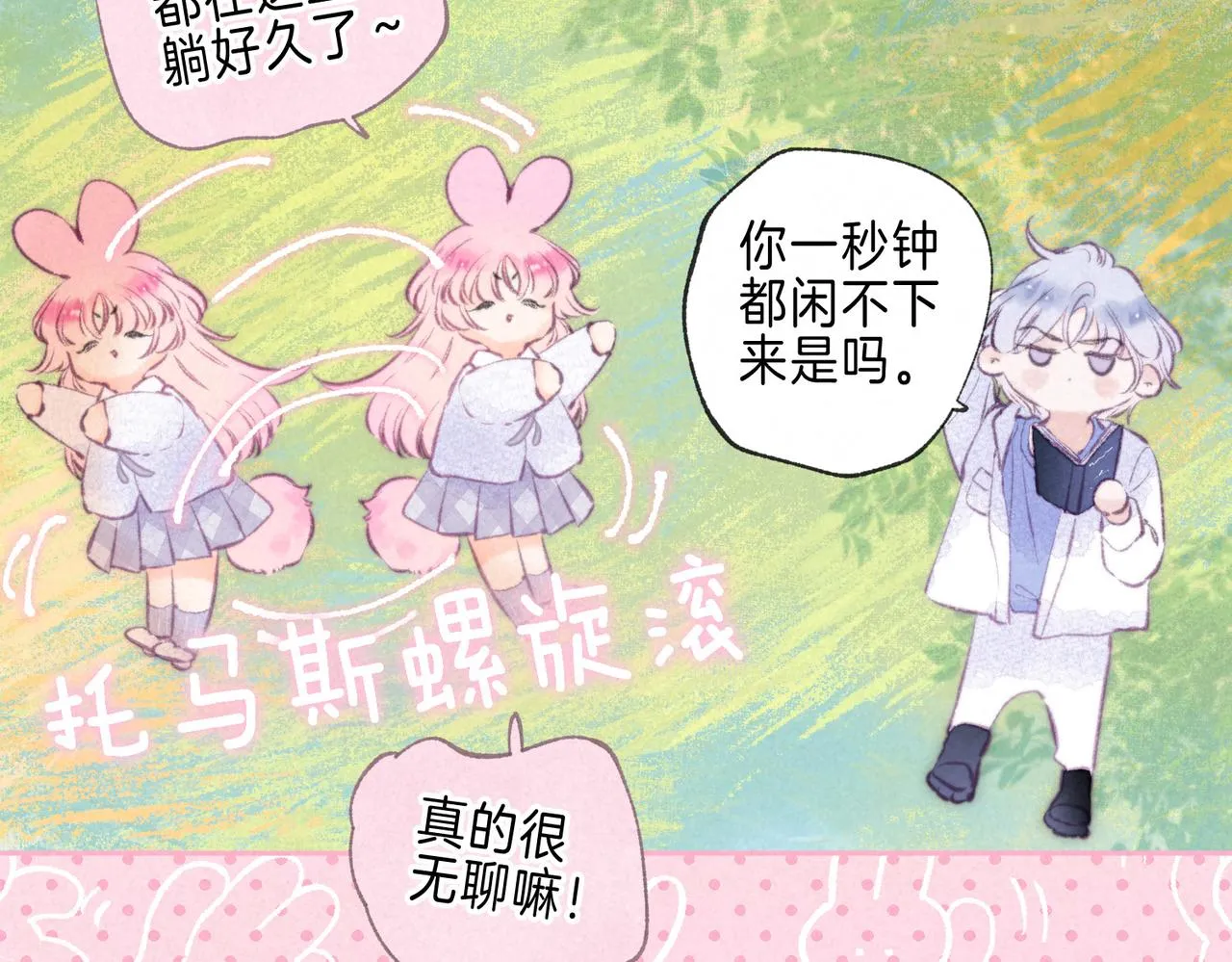 第41话 宝石45
